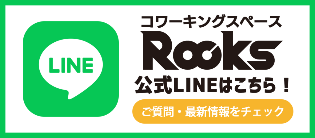 画像に alt 属性が指定されていません。ファイル名: LINEバナー-1-1024x450.png