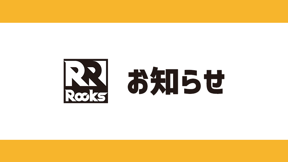お知らせ